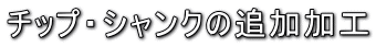 `bvEVN̒ǉH